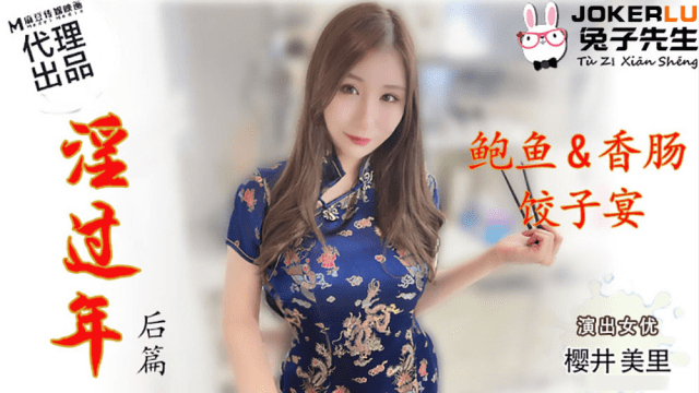 TZ043 - Năm mới đầy dục vọng - rweiqmpt.sbs