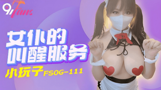 FSOG111 - Lời cảnh báo dành cho em giúp việc dâm đĩ - rweiqmpt.sbs