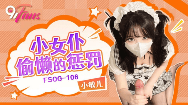 FSOG106 - Trừng phạt cô hầu gái lười biếng - rweiqmpt.sbs