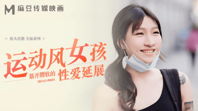 MDAG0004 - Thợ săn đường phố EP4 - Em gái dáng thể thao - rweiqmpt.sbs