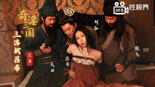 XSJ076 - Tam Quốc Chí - Trận chiến của Lữ Bố và Di Nhược - rweiqmpt.sbs