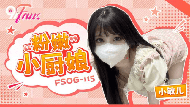 FSOG115 - Nữ đầu bếp nhỏ nhắn bím hồng - rweiqmpt.sbs