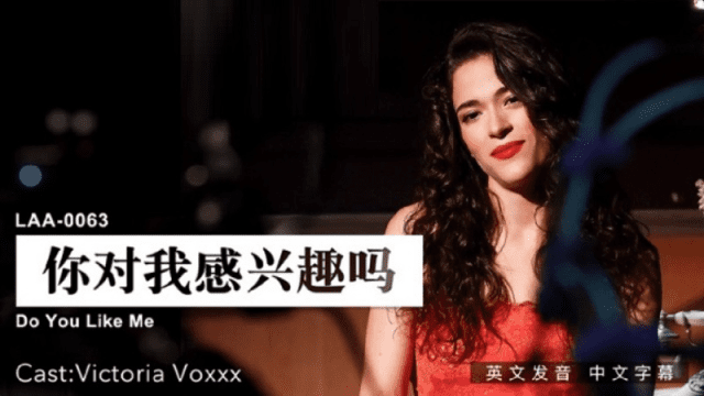 LAA0063 - Anh có quan tâm đến em không - rweiqmpt.sbs