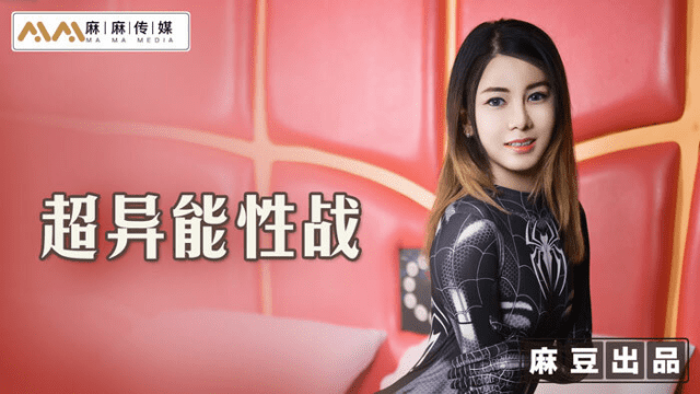 MT005 - Nữ người nhện làm tình sung sướng - rweiqmpt.sbs