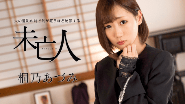 062924_001 - Góa phụ đạt cực khoái trước di ảnh chồng - rweiqmpt.sbs