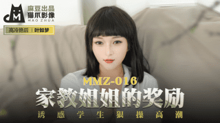 MMZ016 – Phần thưởng cho nữ gia sư xinh đẹp