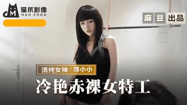 MMZ064 - Nữ đặc vụ xấu số bị hiếp dâm - rweiqmpt.sbs