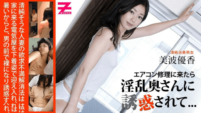 0103 Anh thợ sửa điều hòa may mắn - rweiqmpt.sbs