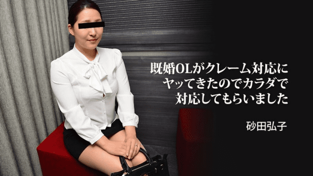 3059 Giải quyết khiếu nại khách hàng một cách sung sường - rweiqmpt.sbs