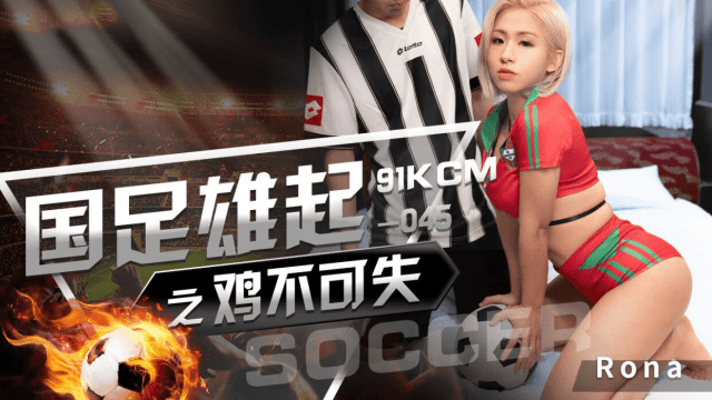 GDCM045 - Anh chàng tuyển thủ quốc gia điển trai - rweiqmpt.sbs