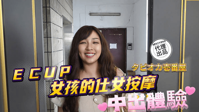 DB020 - Trải nghiệm làm tình cùng quý cô E-Cup - rweiqmpt.sbs