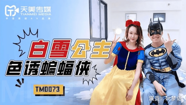 TM0073 - Bạch tuyến quyến rũ Batman - rweiqmpt.sbs