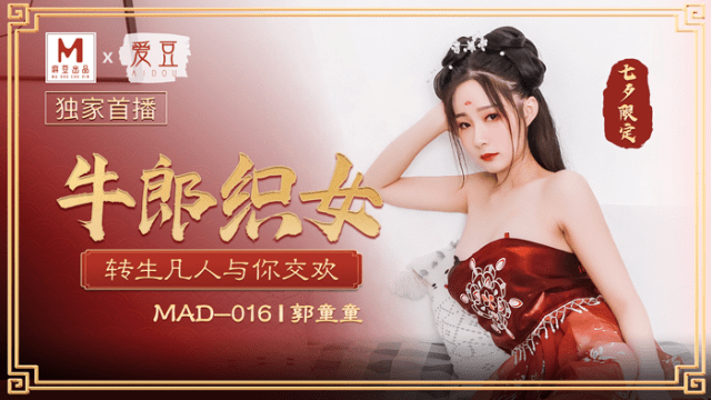 MAD016 - Cô gái chăn bò và anh thợ dệt - rweiqmpt.sbs