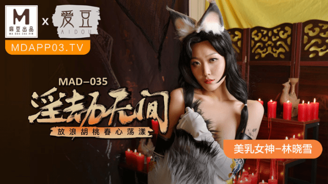 MAD035 - Tiểu thư nhà họ Lâm - rweiqmpt.sbs