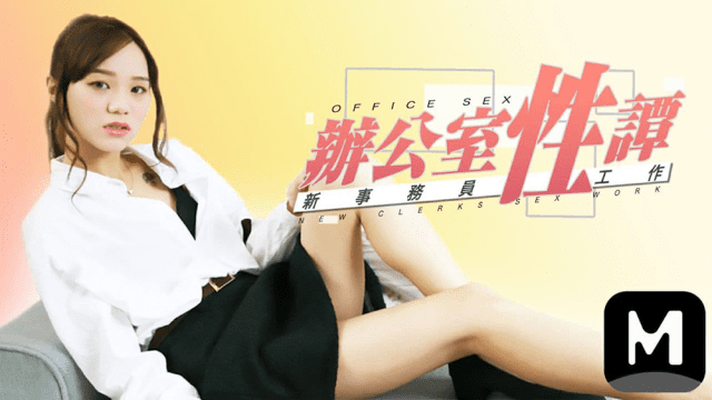 Tình dục chốn công sở cùng em gái hàng múp - rweiqmpt.sbs
