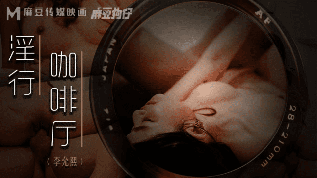 MDWP0019 - Đè bà chủ ra địt ngay giữa quán cà phê - rweiqmpt.sbs