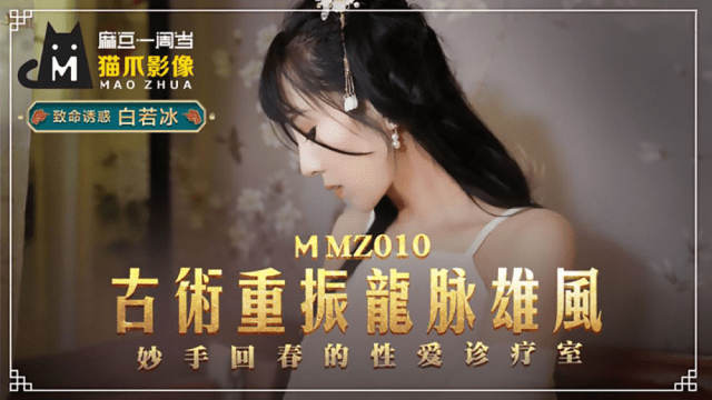 MMZ010 - Bí quyết cổ xưa điều trị chứng bất lực - rweiqmpt.sbs