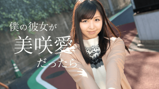 050618_658 - Nếu bạn gái tôi là Misaki Ai - rweiqmpt.sbs