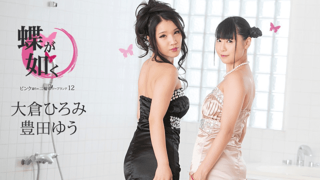 060620_001 - Chú bướm hồng xinh đẹp - rweiqmpt.sbs