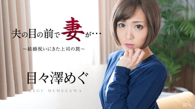 051016_158 - Cô dâu bị sếp của chồng hiếp dâm trong ngày cưới - rweiqmpt.sbs