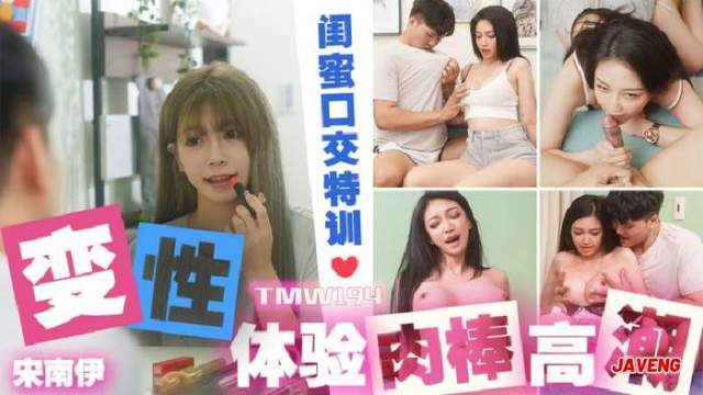 TMW194 - Trải nghiệm con cặc cực bự của người yêu - rweiqmpt.sbs