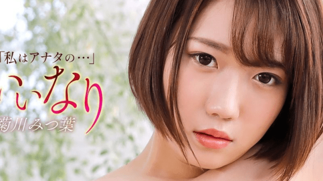 121425_001-1PON_Gái xinh ngoan ngoãn - rweiqmpt.sbs