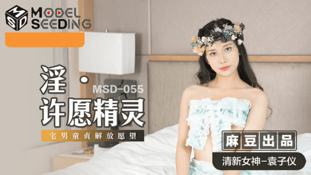 MSD055 - Nữ yêu tinh tốt bụng - rweiqmpt.sbs