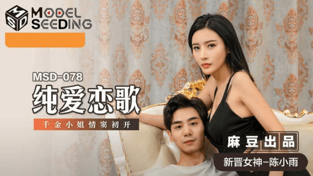 MSD078 - Bản tình ca cùng em nữ sinh xinh đẹp - rweiqmpt.sbs