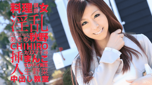 041815_856 - Giảng viên nấu ăn dâm dục - rweiqmpt.sbs