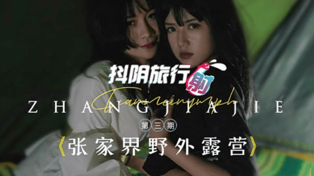 DYTM003 - Khu cắm trại hoang dã - rweiqmpt.sbs