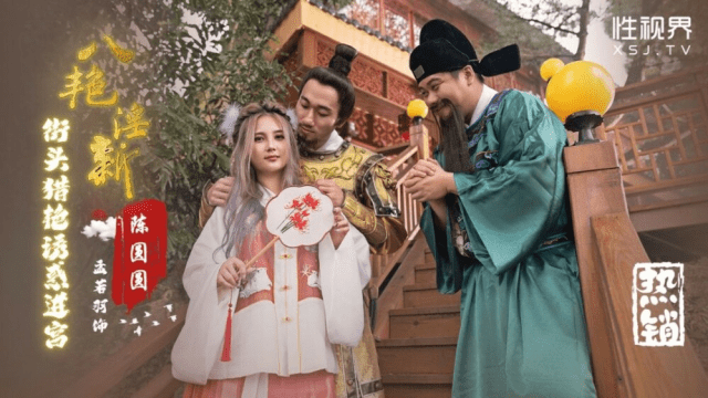 XSJ130 - Sự cám dỗ dành cho thầy trò Đường Tăng - rweiqmpt.sbs