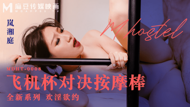 MDHT0008 - Khách sạn Qiyin - Massage cho chị máy bay hàng ngon - rweiqmpt.sbs