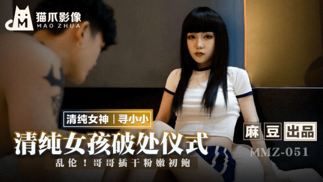 MMZ051 - Phá trinh em gái ngây thơ - rweiqmpt.sbs