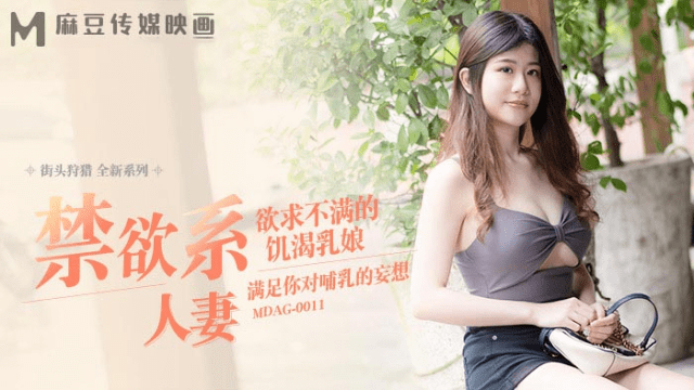 MDAG0011 - Thợ săn đường phố EP11 - Nữ y tá giúp thỏa mãn nhu cầu khi bị vợ cấm túc - rweiqmpt.sbs